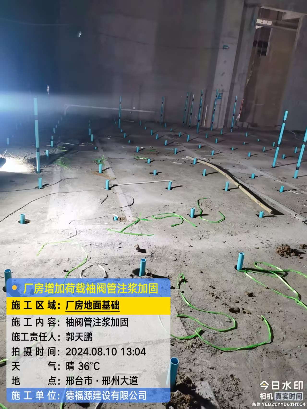 荔湾袖阀管注浆施工