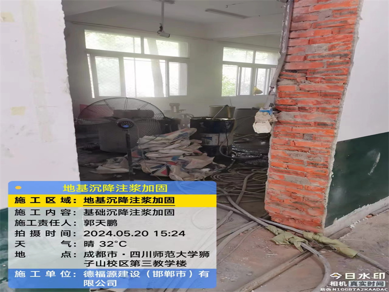 荔湾高压旋喷注浆在地基下沉注浆加固中的应用