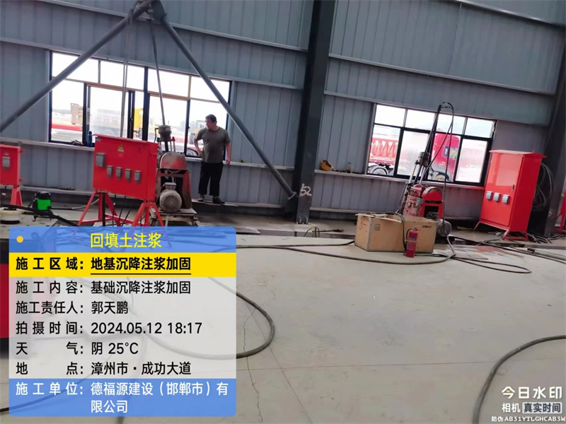 荔湾地基下沉注浆加固后的房屋稳固性评价